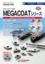 Megacoat - Small Part Cutting